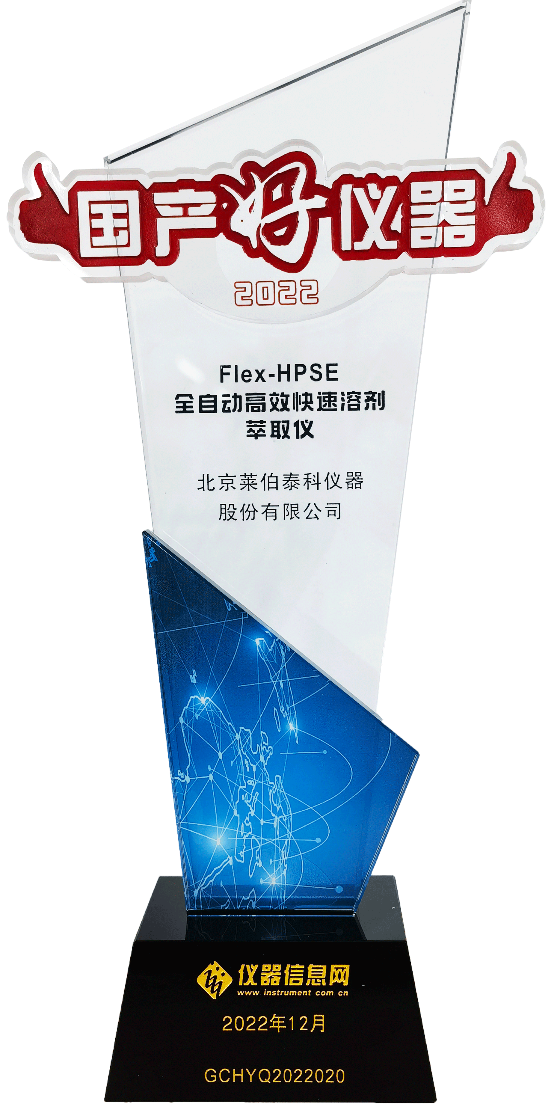 "國(guó)產(chǎn)好儀器"Flex-HPSE全自動(dòng)高效快速溶劑萃取儀