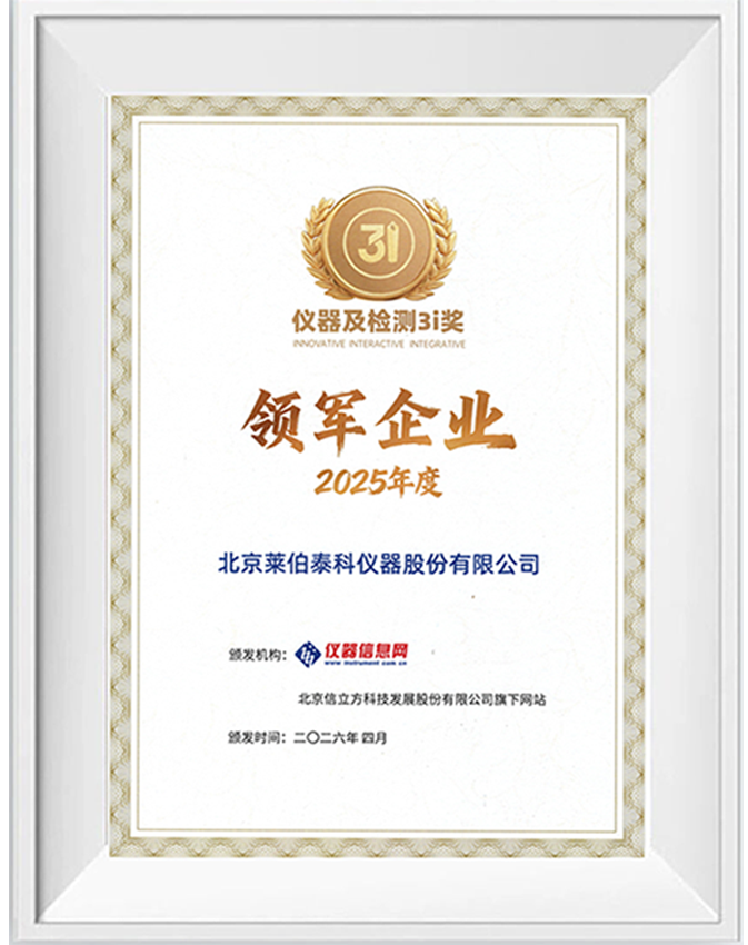 2025年度科學(xué)儀器行業(yè)領(lǐng)軍企業(yè)